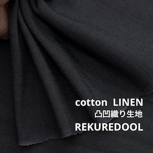 ★NY041◆3m◆コットンリネン混ざっくり織り生地◆ヴィンテージネイビー