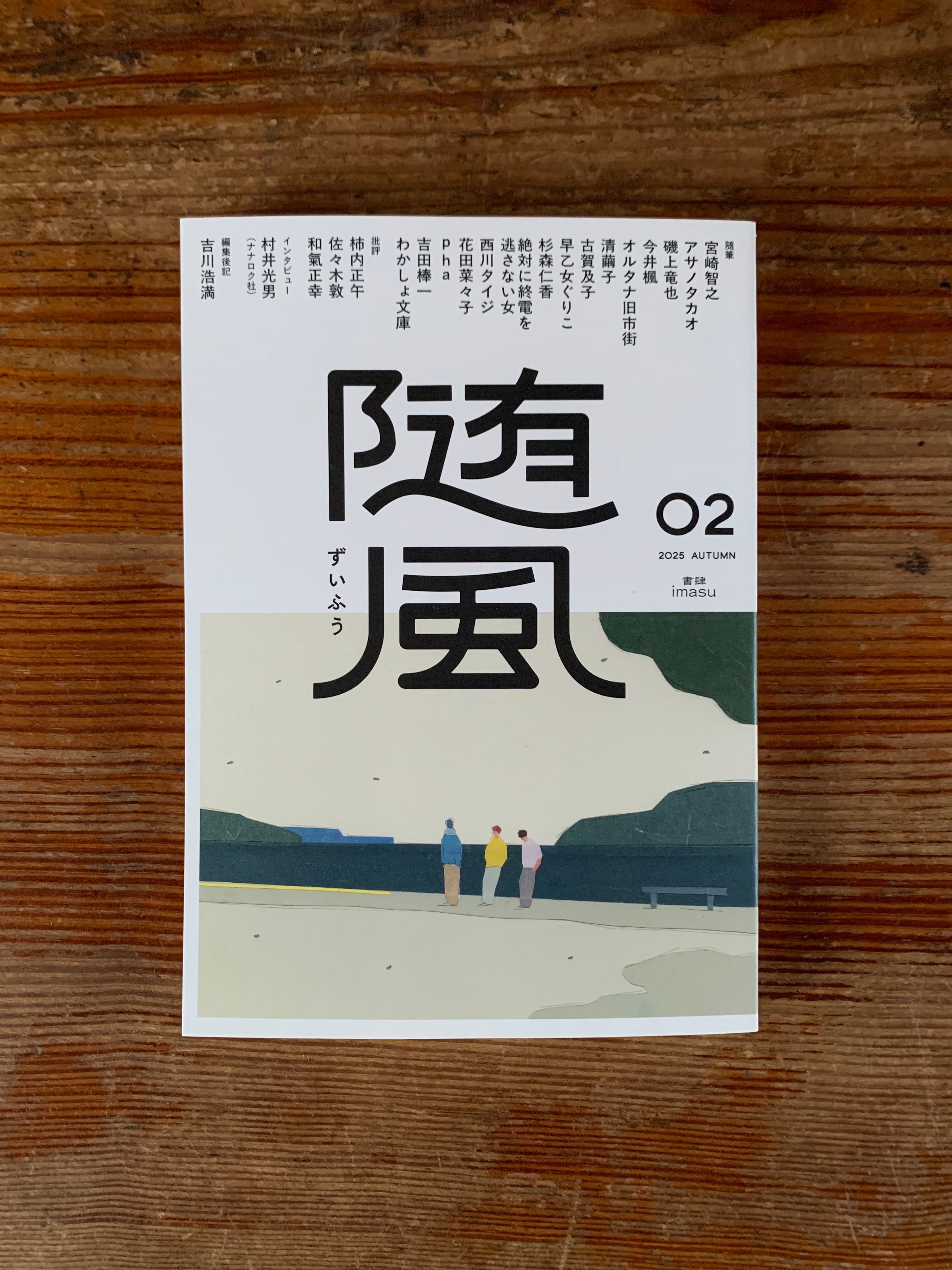 値下げ！デビュー作[初版！完本！美本]うつつ・うつら　赤染晶子　未読本　初子さん 値下げ！デビュー作[初版！完本！美本]うつつ・うつら 赤染晶子