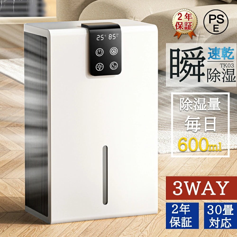 HAUSHOF 除湿機 10L/日 22Lタンク haushof 除湿機」の人気商品一覧