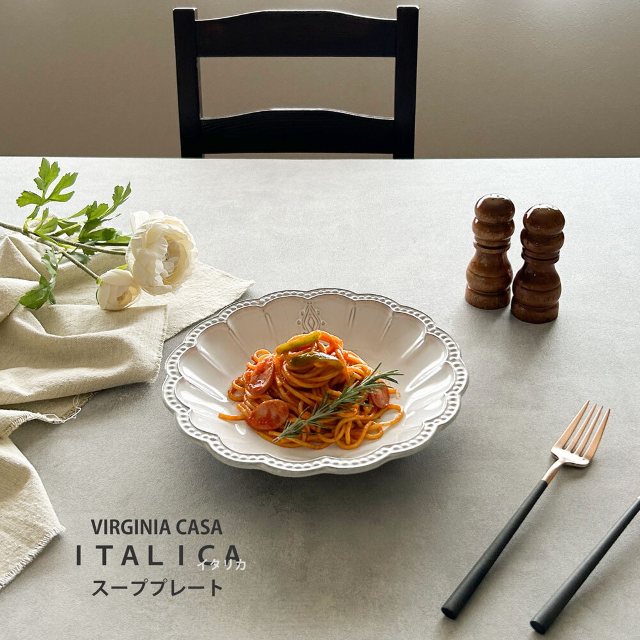 パスタ皿 皿 イタリカ スーププレート A 23cm VIRGINIA CASA ヴィルジニアカーサ