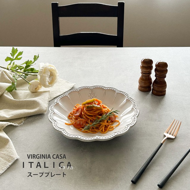 パスタ皿 皿 イタリカ スーププレート A 23cm VIRGINIA CASA ヴィルジニアカーサ