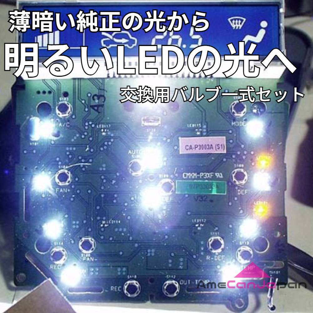 ラパン HE21S インテリアパネル 打ち換え LED エアコンランプ T4 ラパン HE21S インテリアパネル 打ち換え LED エアコンランプ T4