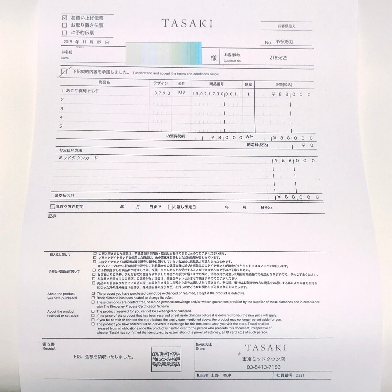 TASAKI タサキ パール ドロップ ピアス アメリカンフック 750 TASAKI タサキ パール ドロップ ピアス アメリカンフック 750