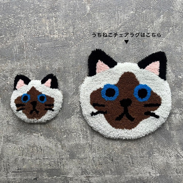 うちねこチェアラグをつくろう