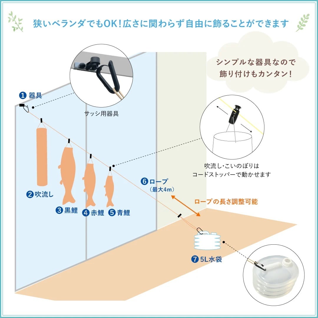 鯉のぼり｜コンパクト｜おしゃれ｜モダン｜インテリア｜プレミアム