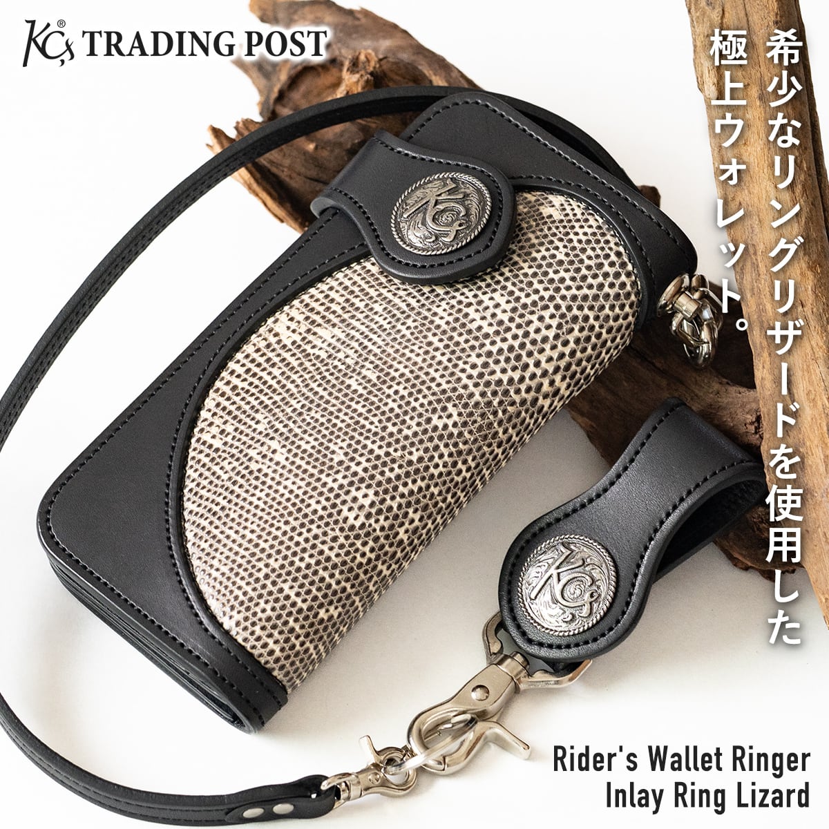 俺の男前カービングライダースウォレット 直営店限定商品】ライダース