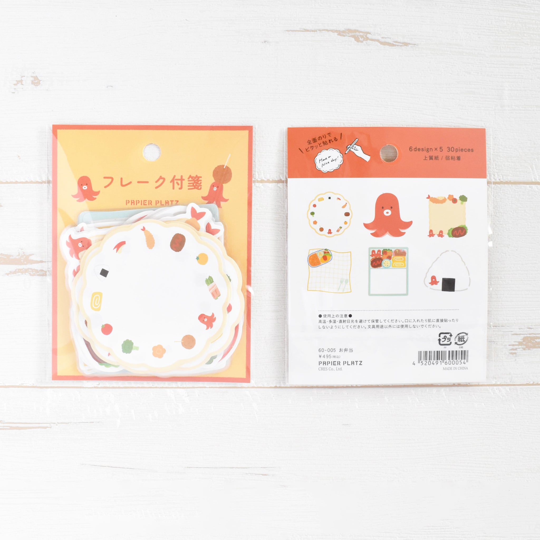 パピア フレーク付箋 お弁当 60-005 | パピアプラッツBASE店
