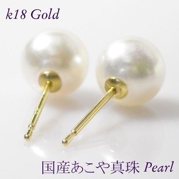 パール ピアス 18k アコヤ真珠 あこや真珠 18金ゴールド k18