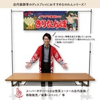 【受注生産】のれん きりたんぽ Yakusha-e Style 紺 140×50cm 47090