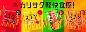 湖池屋 スコーン とろけるクアトロチーズ 78g×12袋