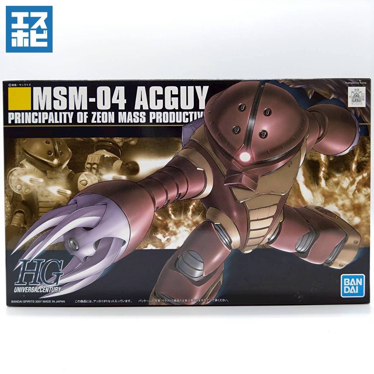 HG 1/144 アッガイ | エスホビ オンライン