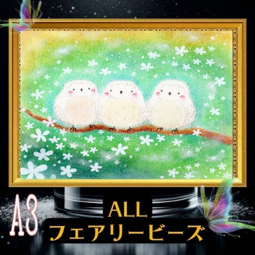 A3『ALLフェアリーダストビーズ』ALLfairy1925ダイヤモンドアート