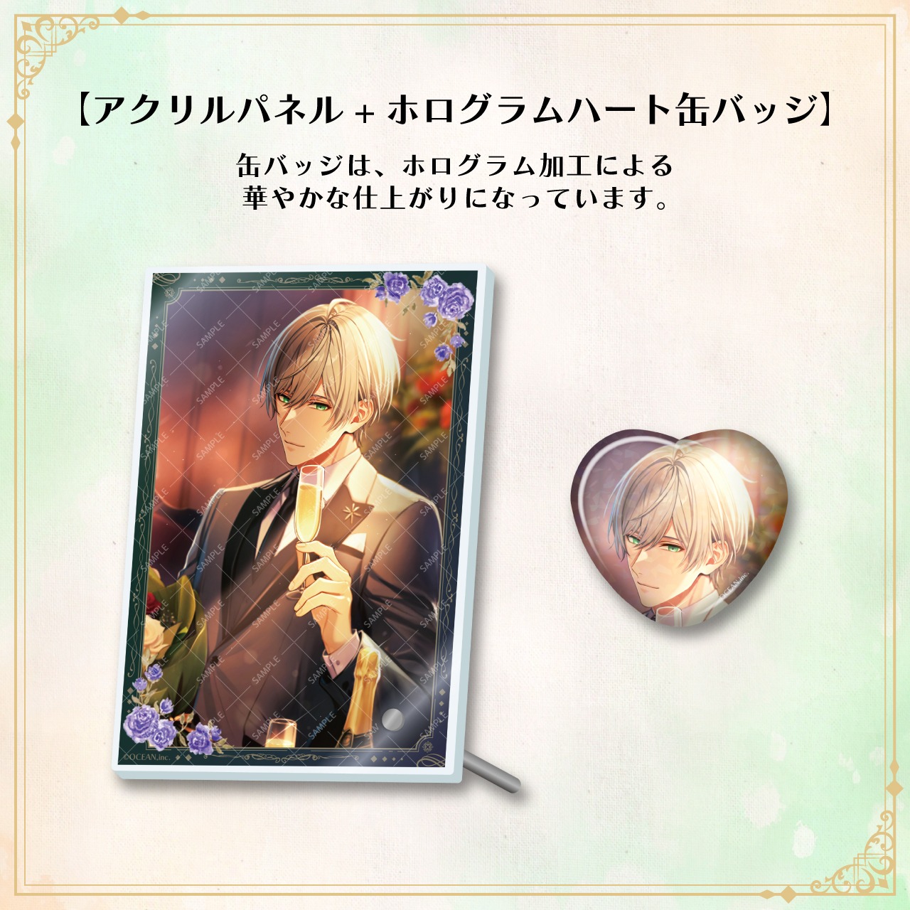 【神宮寺朔】Birthday Special Set 2026