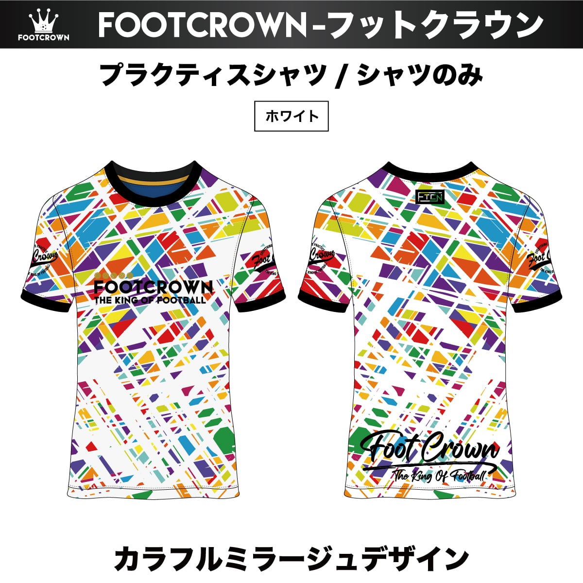 30’s Football Shirt フットボールシャツ　マルチカラー 昇華プラクティスシャツ 