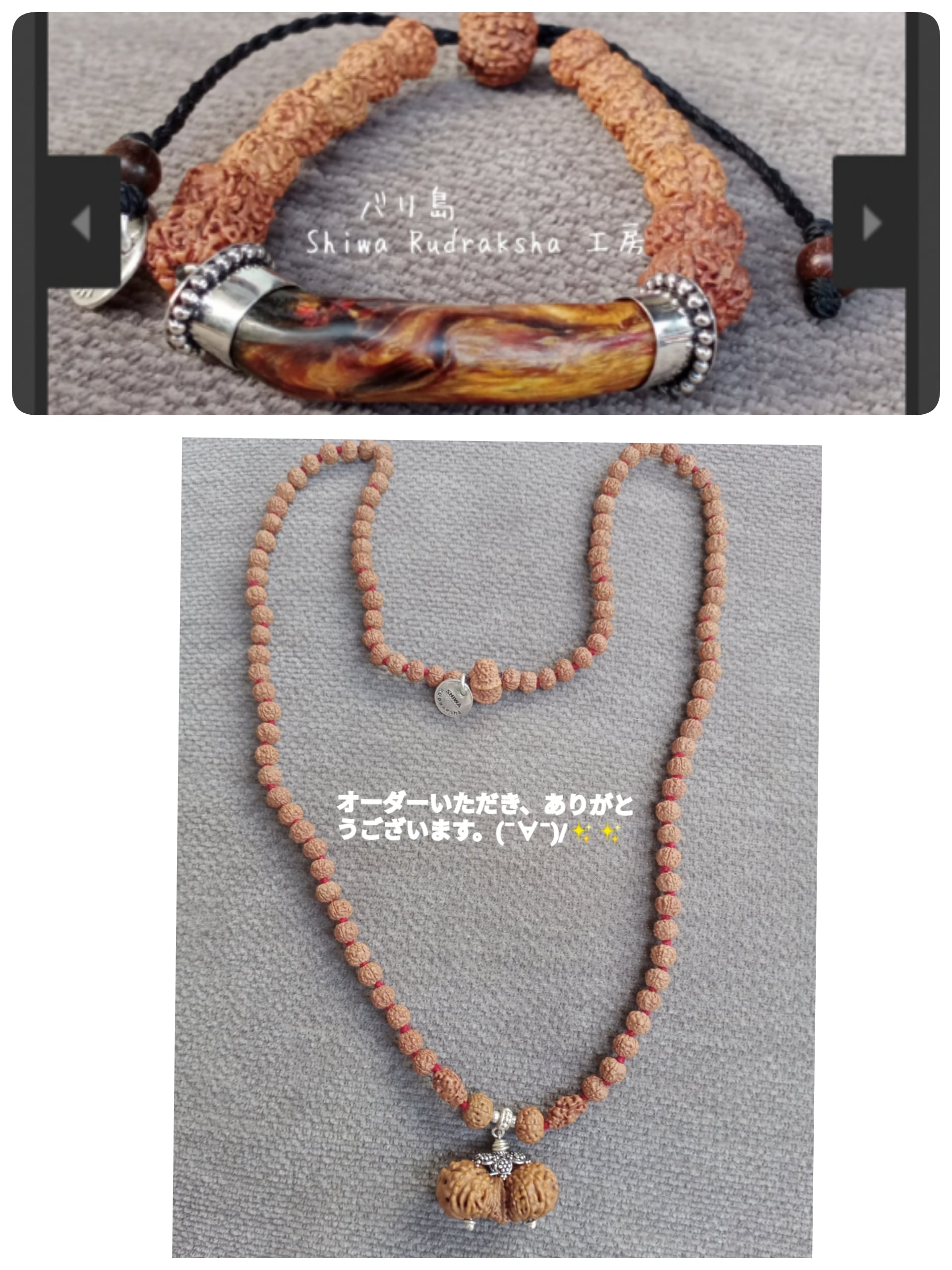 Y様専用ページ   Shiwa Rudraksha