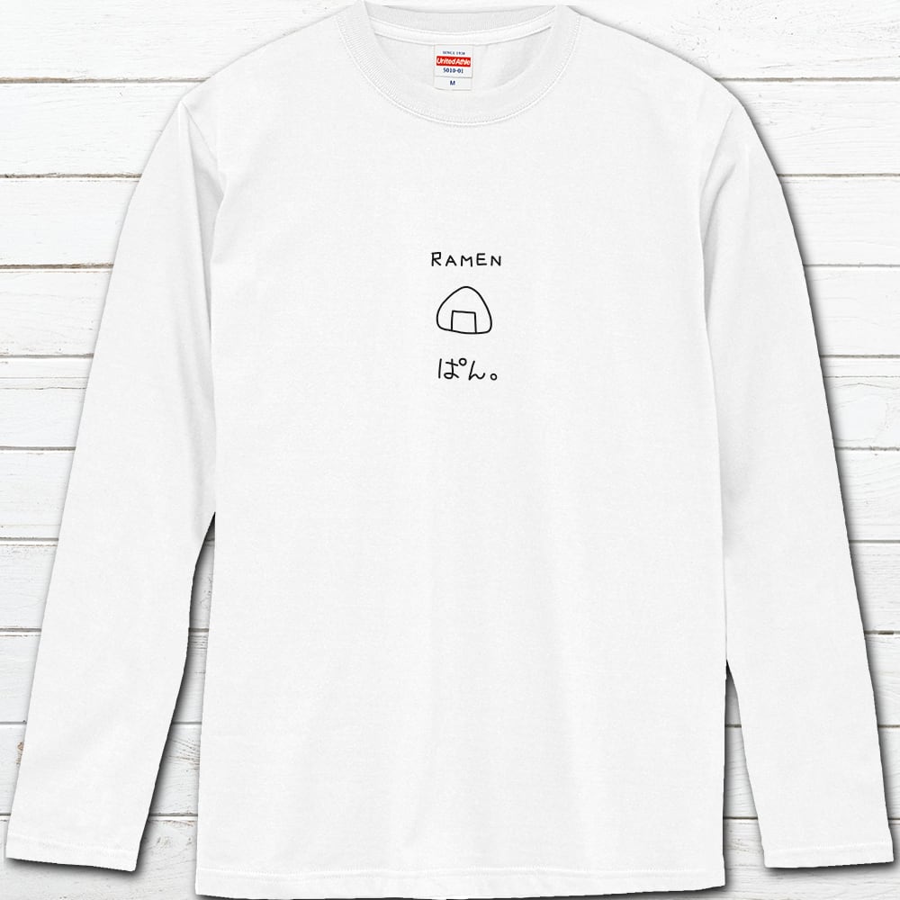 おもしろTシャツ｜ロンＴ｜メンズ｜レディース｜かわいい