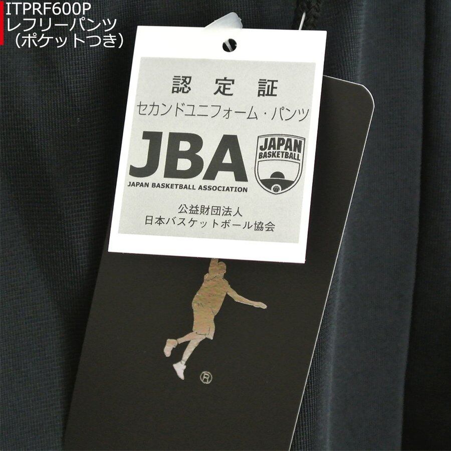 JBA バスケットボール　レフリー　スラックス