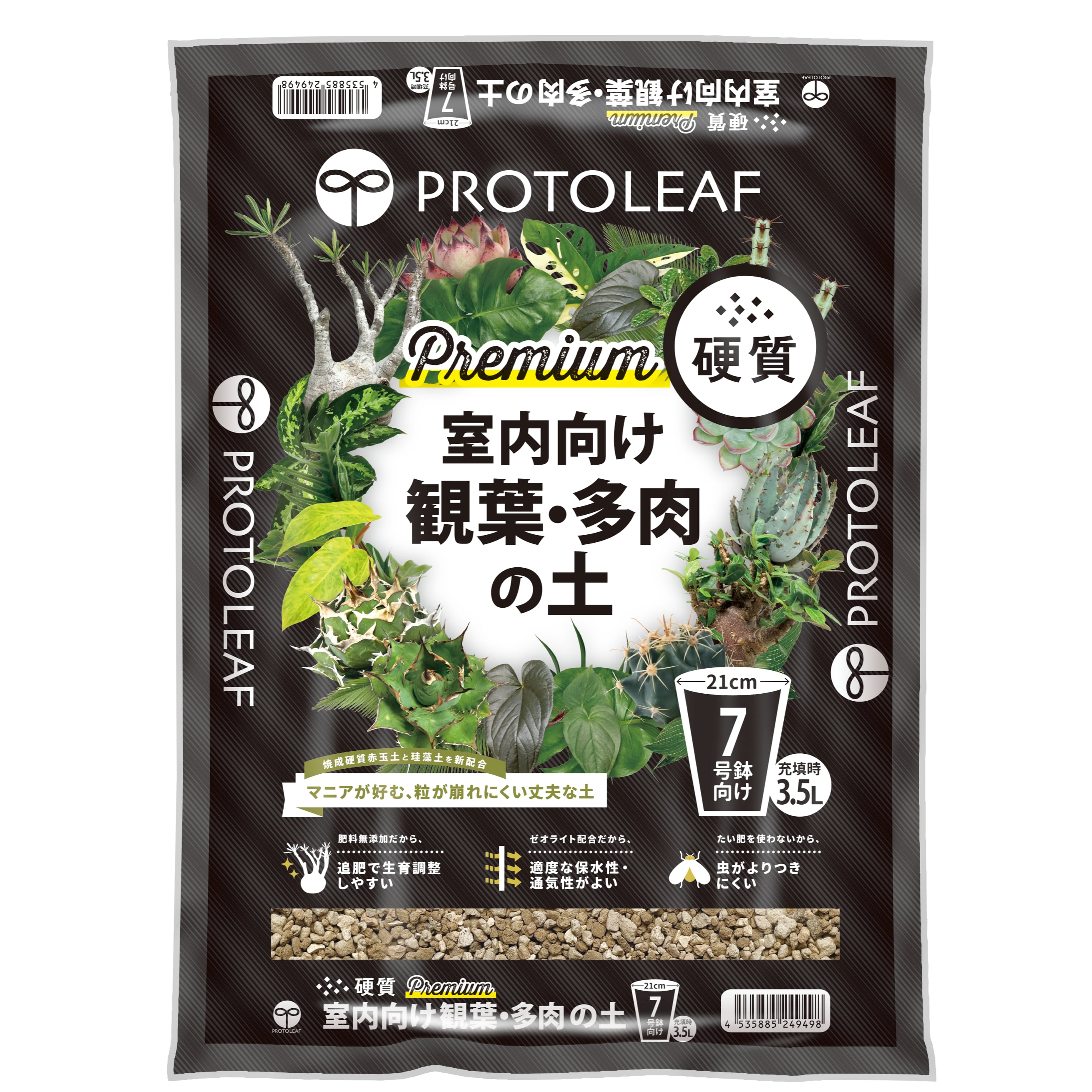 プロトリーフ クンシランの土 5L ×10袋