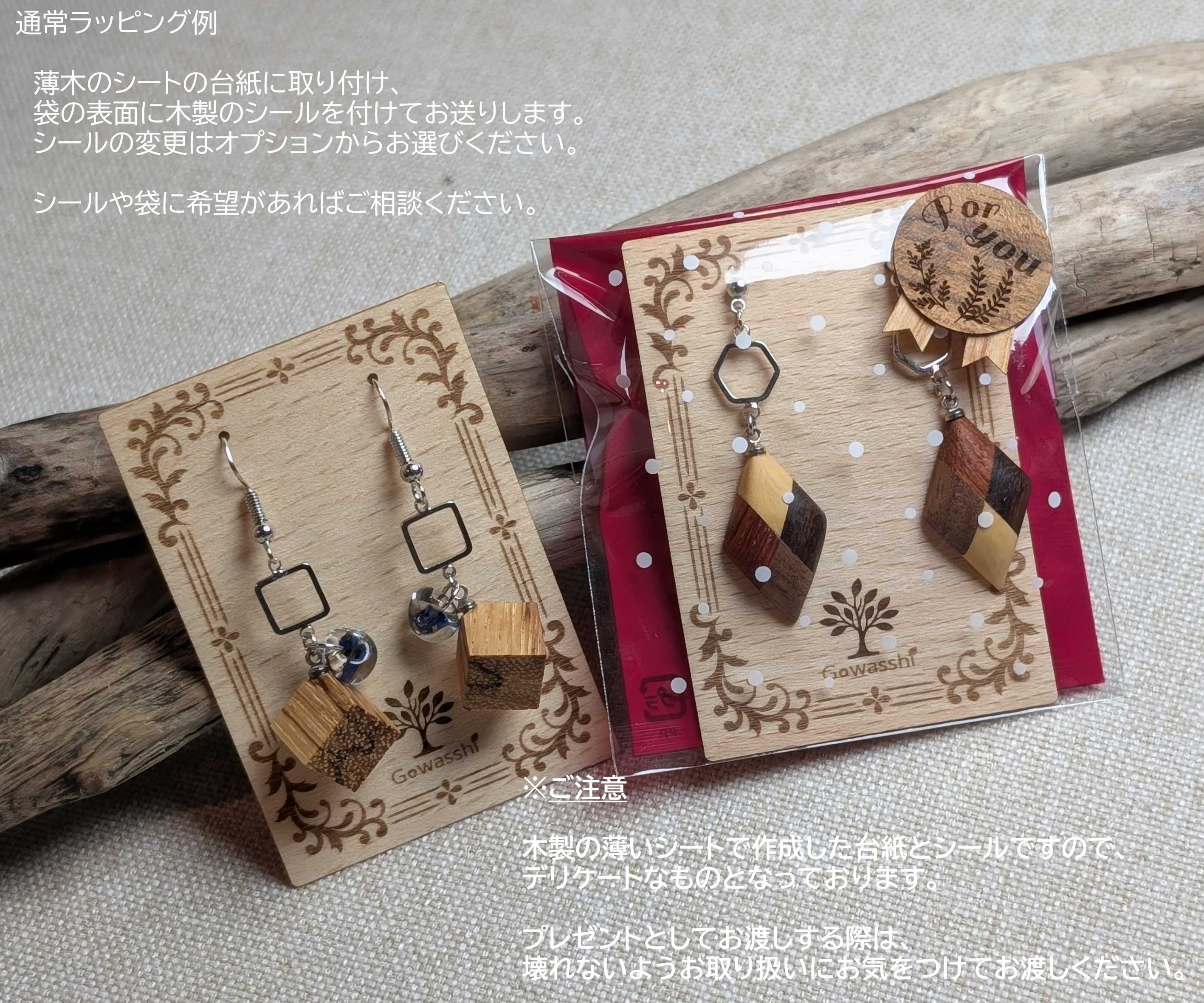 無垢木スクエアブロックピアス | PAY ID