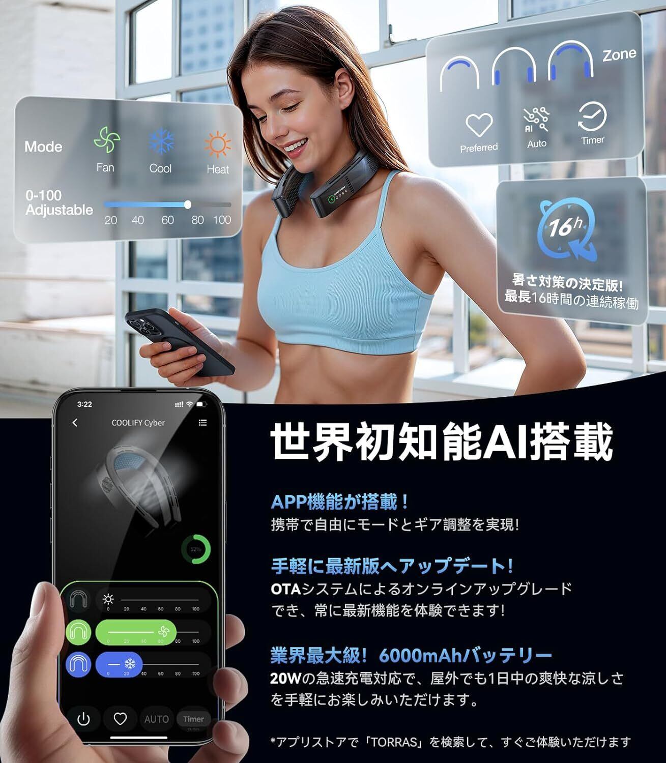 TORRAS（トラス）COOLiFY Cyber ネッククーラー【2025年モデル・テレビ