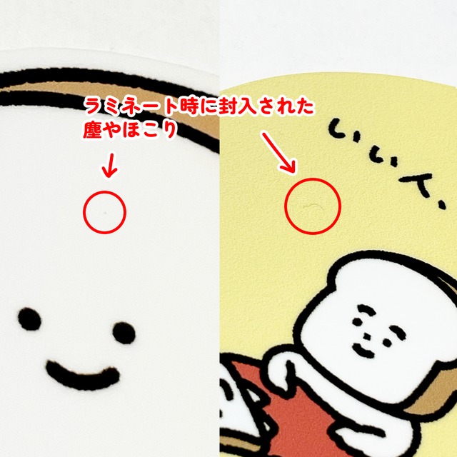 【オンライン限定】B品ステッカーセット
