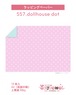 ラッピングペーパー557.dollhouse dot