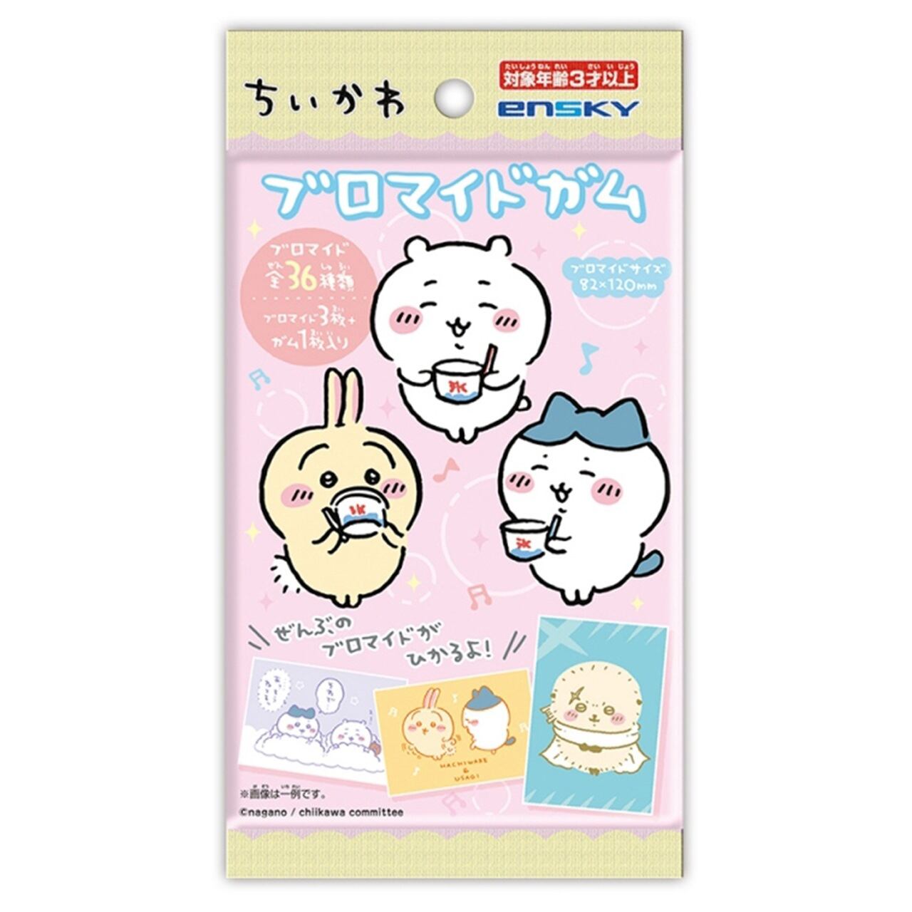 ❶ちいかわ レターブック ブロマイドガム 色紙 ステッカーなど まとめ売り ➀ちいかわ レターブック ブロマイドガム 色紙 ステッカーなど