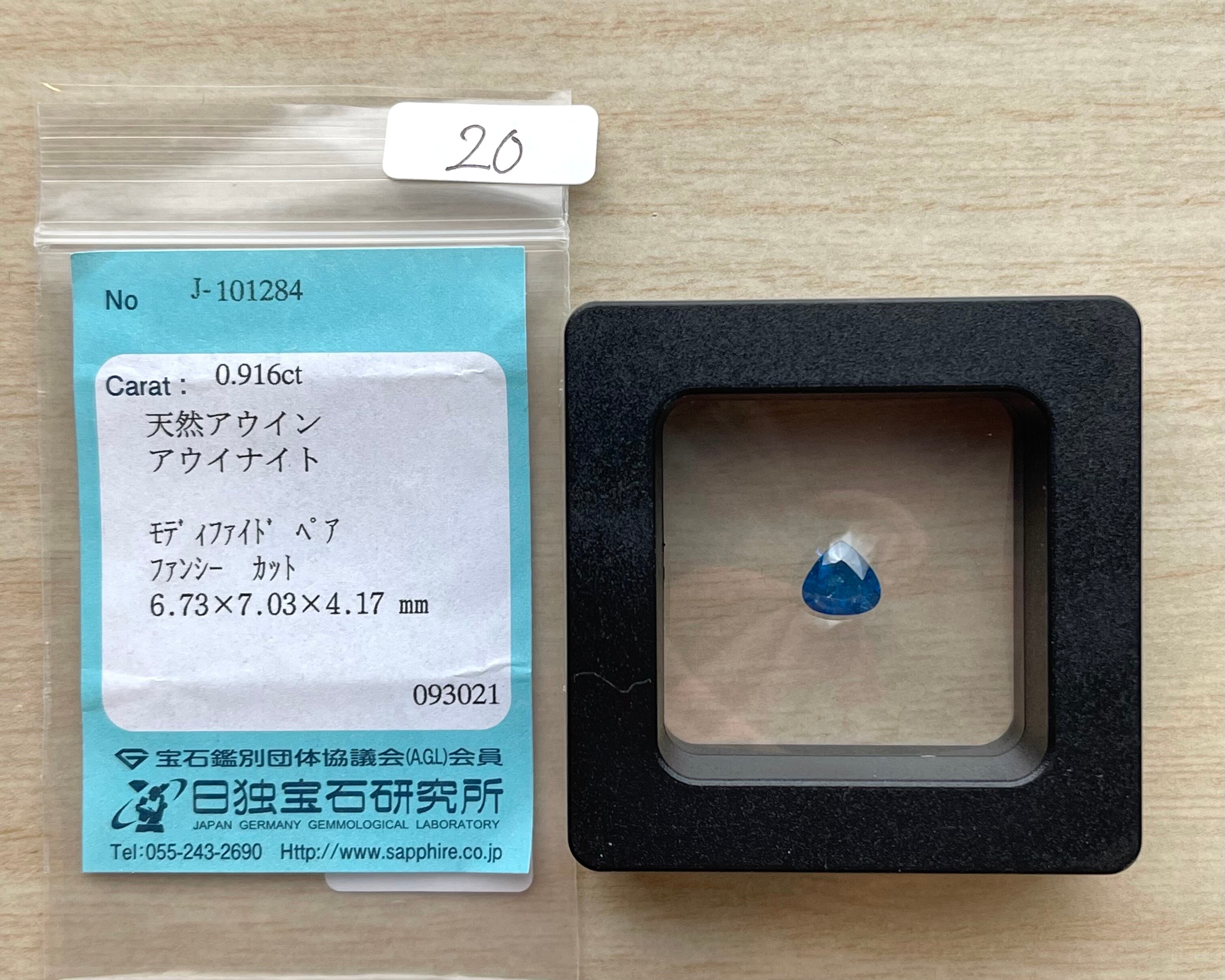 アウイン 0.916ct No. 20【Hauyne】ドイツ産 Gem & Specimen | PEANUTS