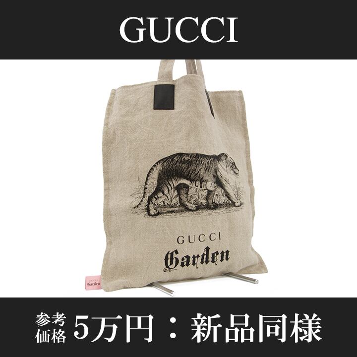 【全額返金保証・送料無料・新品同様】GUCCI・グッチ・トートバッグ(ガーデン・人気・綺麗・A4・女性・メンズ・男性・鞄・バック・A725) | Lexead (レクシード) powered by BASE 【全額返金保証・送料無料・新品同様】GUCCI・グッチ・トートバッグ(ガーデン・人気・綺麗・A4・女性・メンズ・男性・鞄・バック・A725) | Lexead (レクシード) powered by BASE