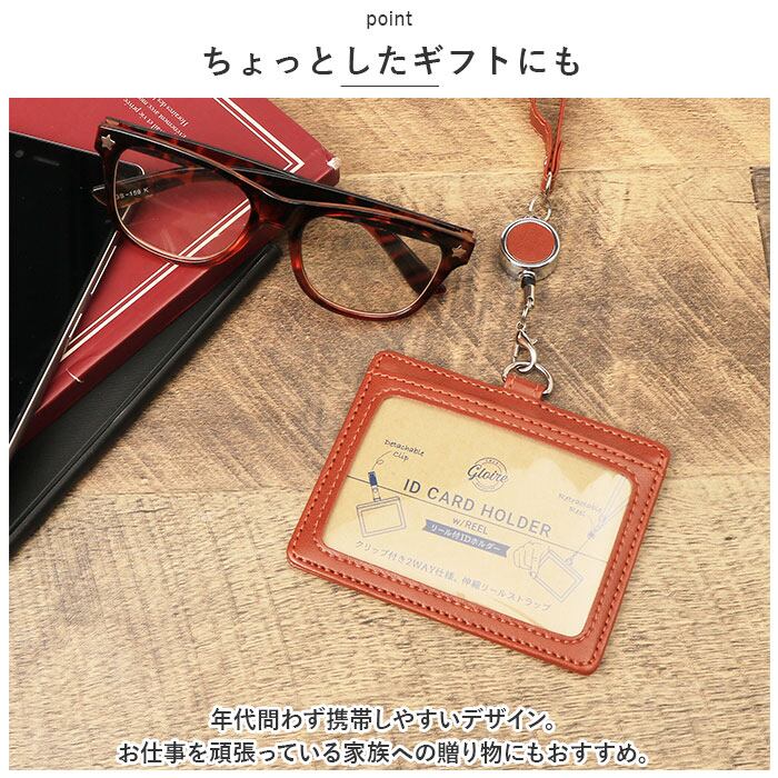 IDカードホルダー リール付 通販 グロワール レイメイ藤井 GLP1173