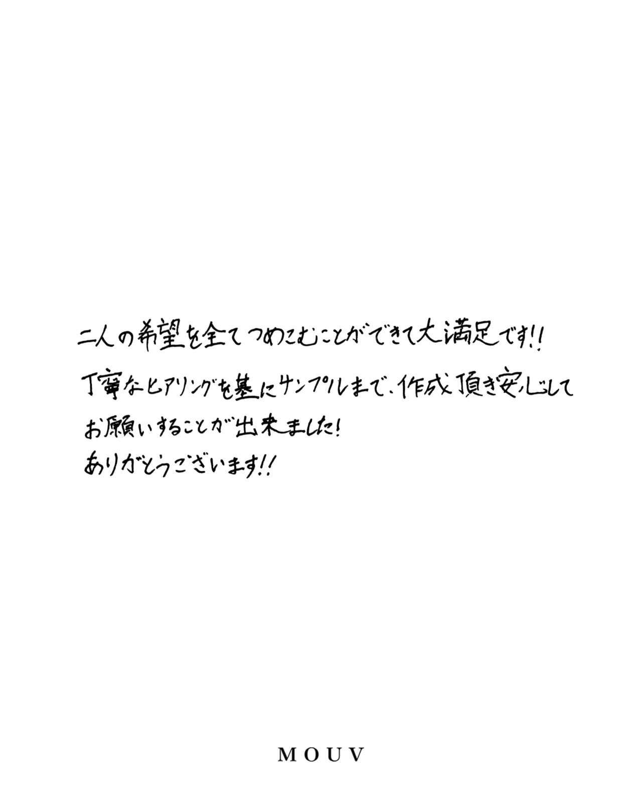事例｜V字すり出し