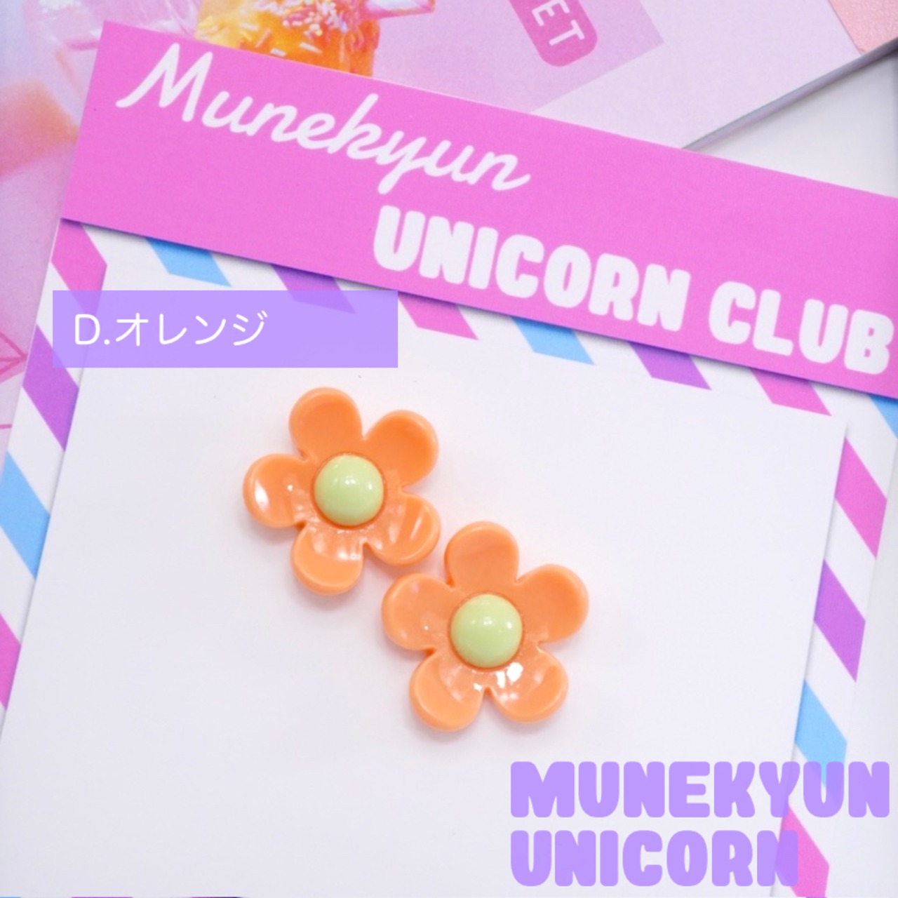 #D379【2個セット】フラワーデコパーツ　単色　2こセット