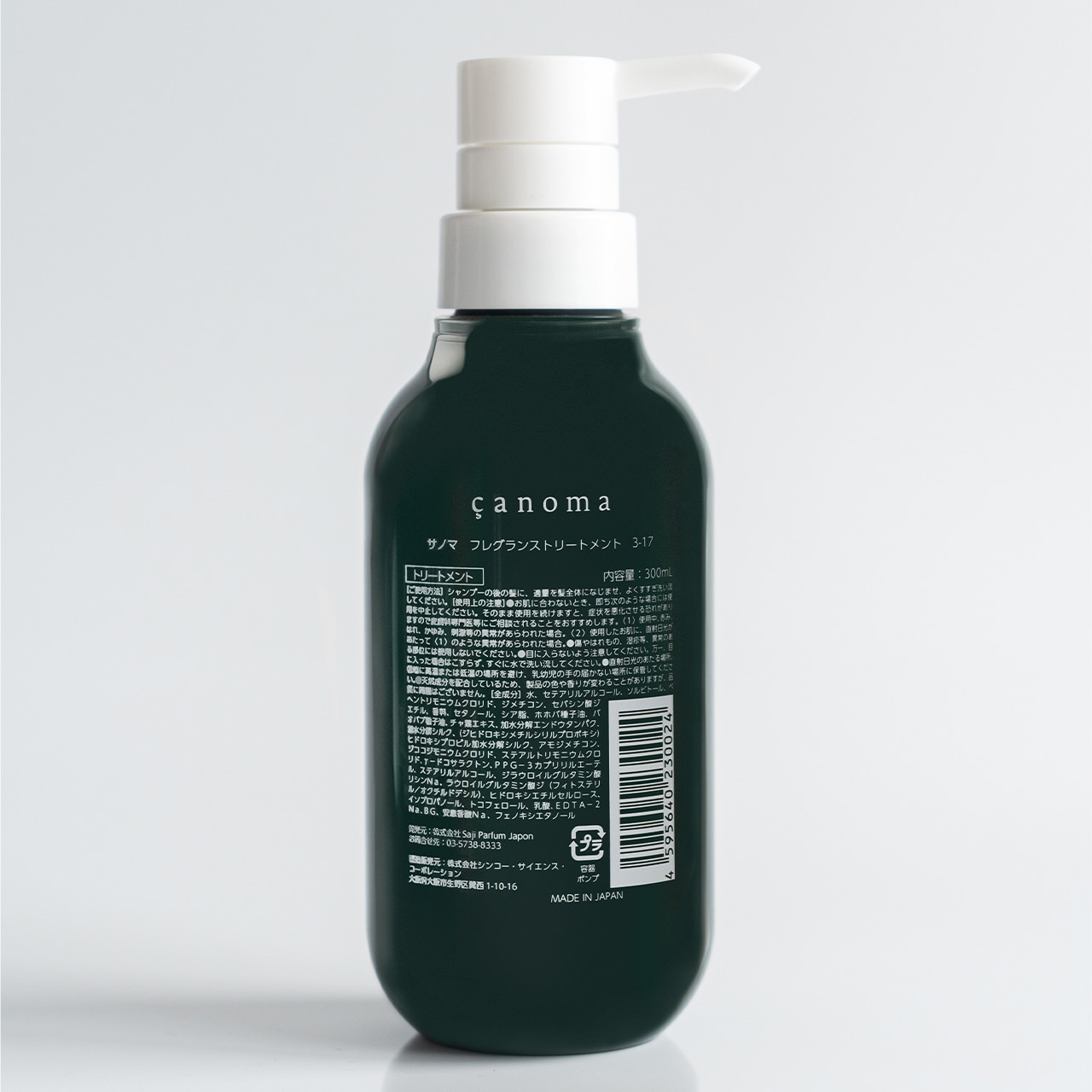 ヘアケア | canoma （サノマ）フレグランストリートメント 3-17 早蕨 300ml