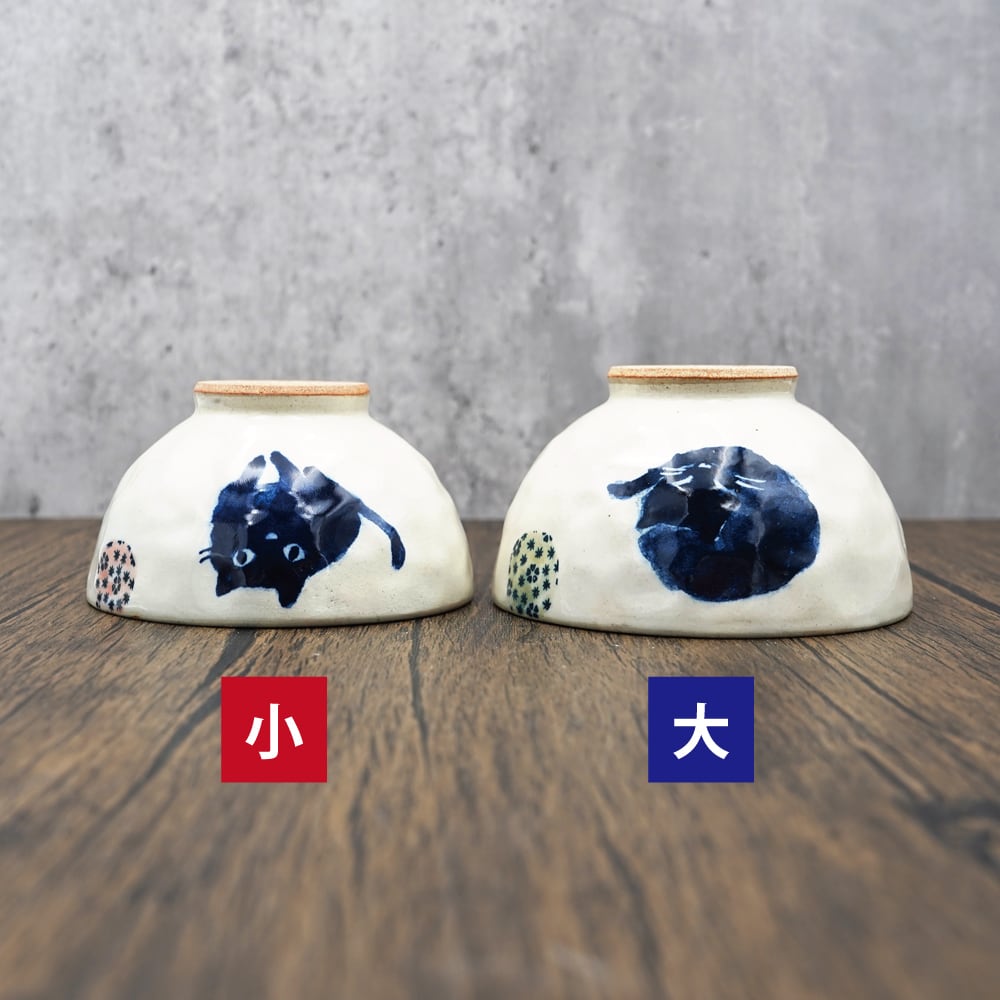 猫飯碗(猫にまり茶碗)小 | マスノヤ衣料品店・マスノヤ猫雑貨店