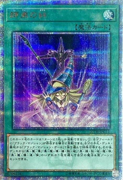 【Cランク】師弟の絆(20th)