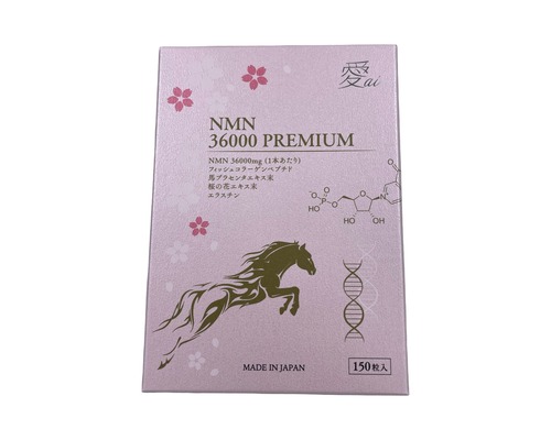 AI NMN 36000 PREMIUM （送料無料）JANコード/ISBNコード 4580629533265