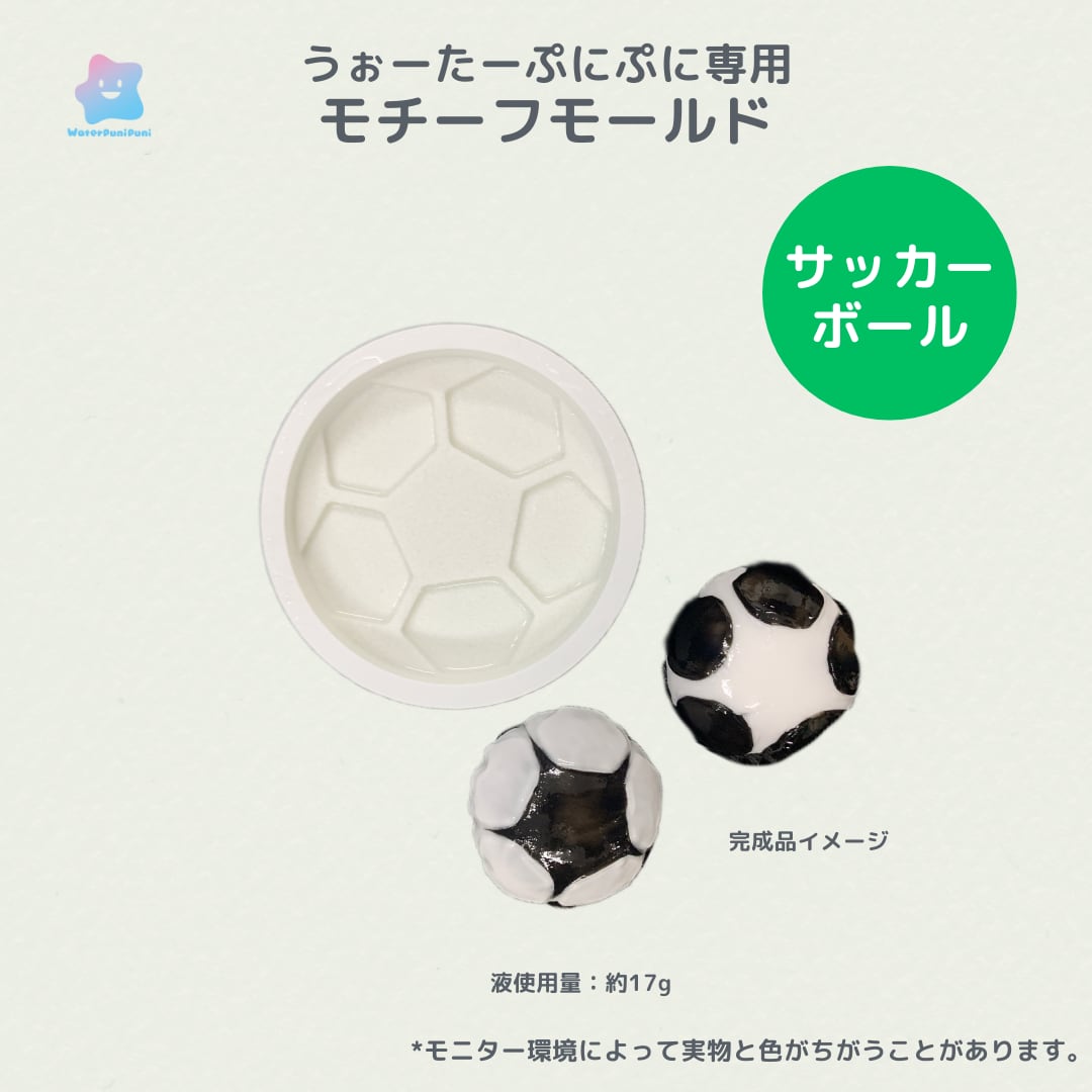 48 専用モールド サッカーボール