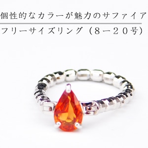 【お好きな指に!フリーサイズ】サファイア フリーサイズリング プラチナ 950 ペアシェイプカット オリジナル 【お好きな指に!フリーサイズ】サファイア フリーサイズリング プラチナ 950 ペアシェイプカット オリジナル