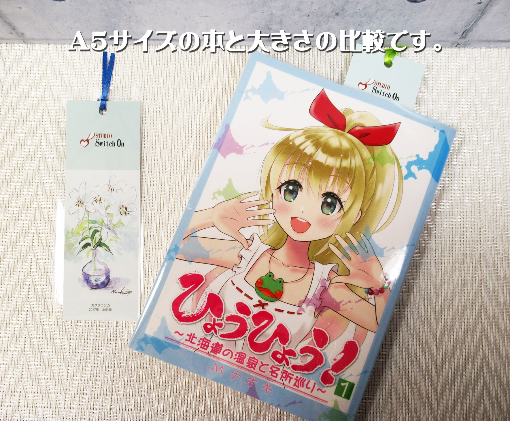 しおり カサブランカ 2枚1組セット | Switch On ～すいっちおん～