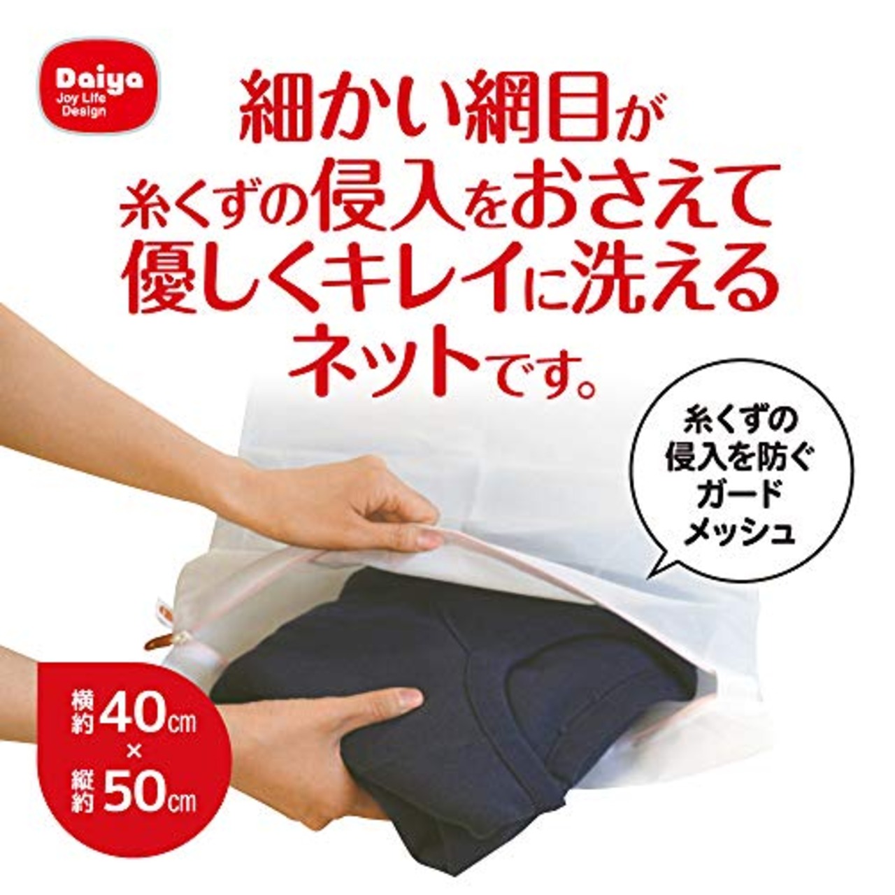 ダイヤ (Daiya) 洗濯ネット ランドリーネット AL 角型ガードネット 大 横40cm×縦50cm ドラム式対応 乾燥機対応 YKKファスナー 目の細かいメッシュ生地 ブラウス パーカー 057007