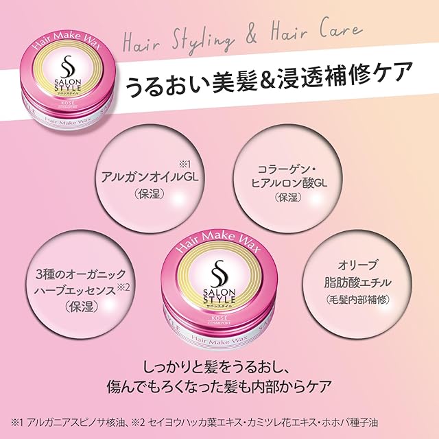 SALON STYLE(サロンスタイル) サロンスタイル ヘアワックスA