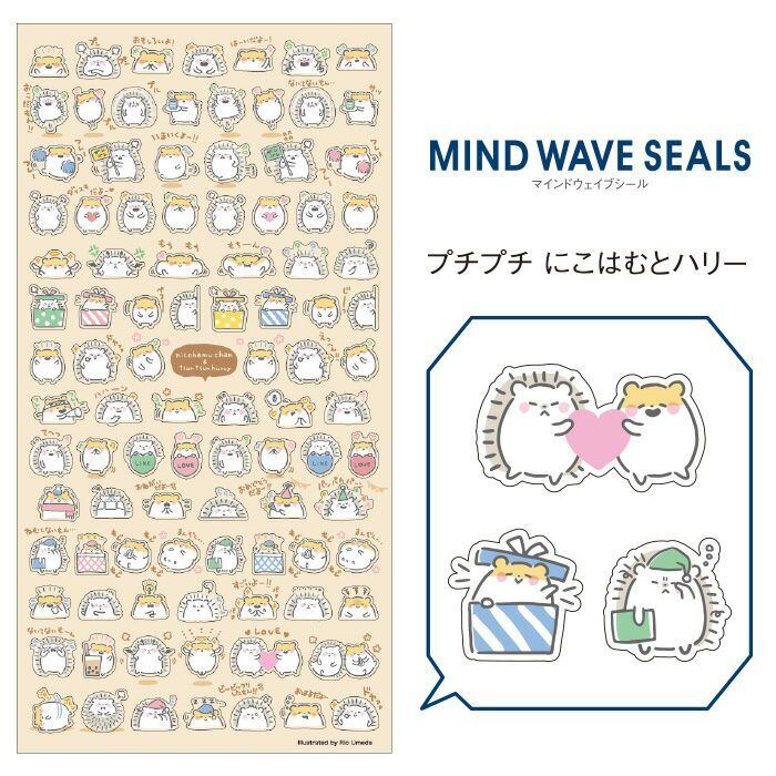 マインドウェイブシール 80375 プチプチ にこはむとハリー | てんくーどう