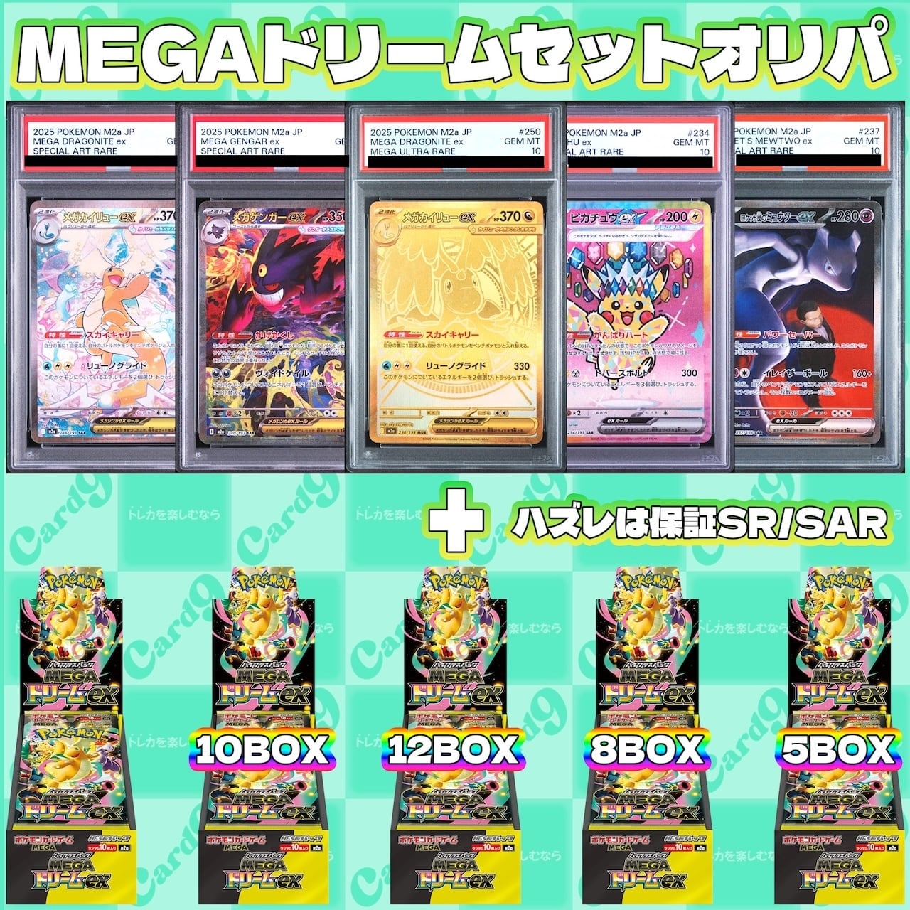 ユ*シ様 ネットオリパPSA鑑定品 ポケモンカード まとめ売り ☆ポケモンカード☆PSA確定オリパ！ | PAY ID