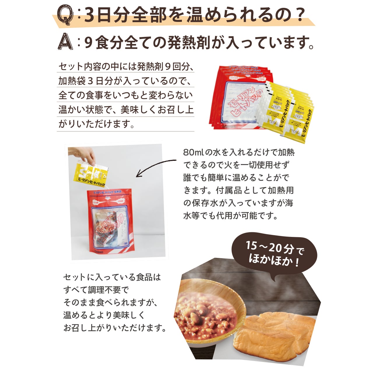 yamamotopri　非常食セット３日分*2箱（防災・災害・非常・備蓄）　そのまま食べれるしっかり、まんぞく。