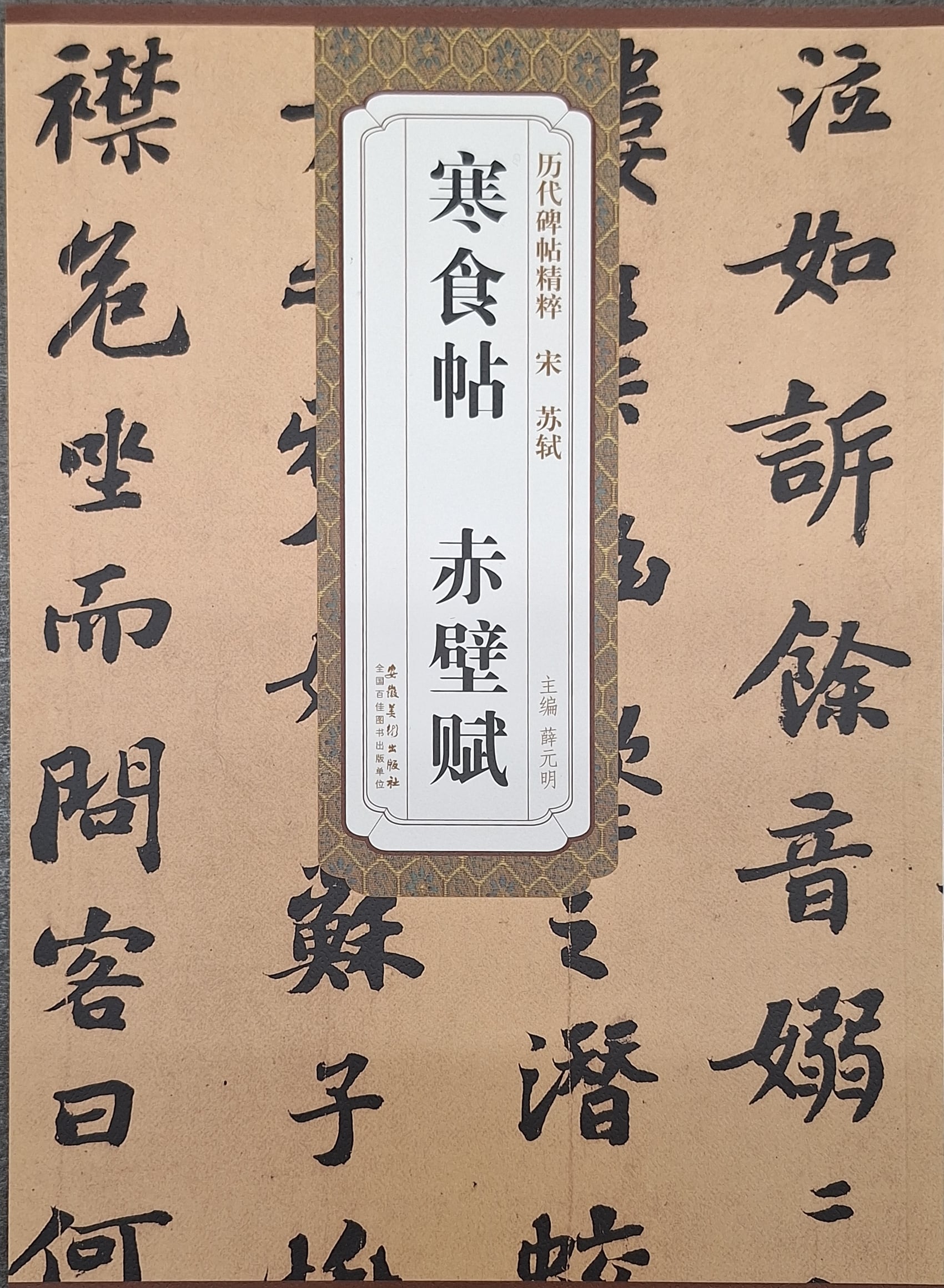 印泥 高式熊 珍品 2両装 60g | 書道用品 慶花堂