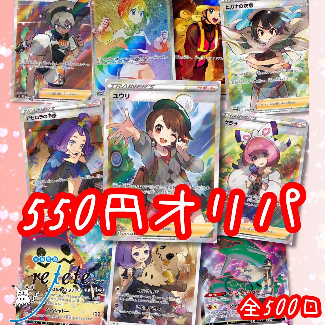 女の子 サポート SR ver.6 550円 コレクション 低額 オリパ 全500口 