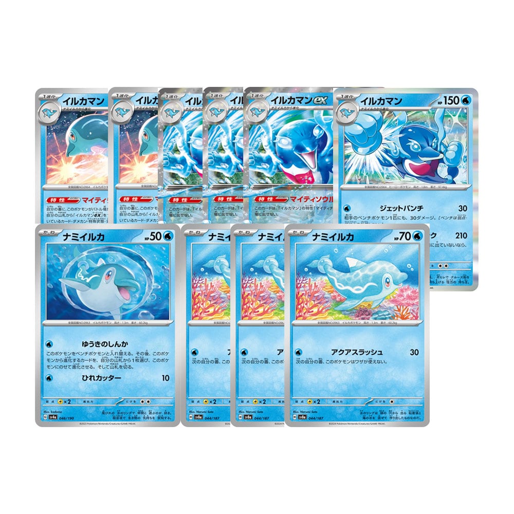 イルカマンex デッキ必須カード 進化ライン お買得 | ポケモンカード