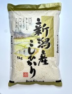 令和7年度　新米新潟県産コシヒカリ(白米)5キロ