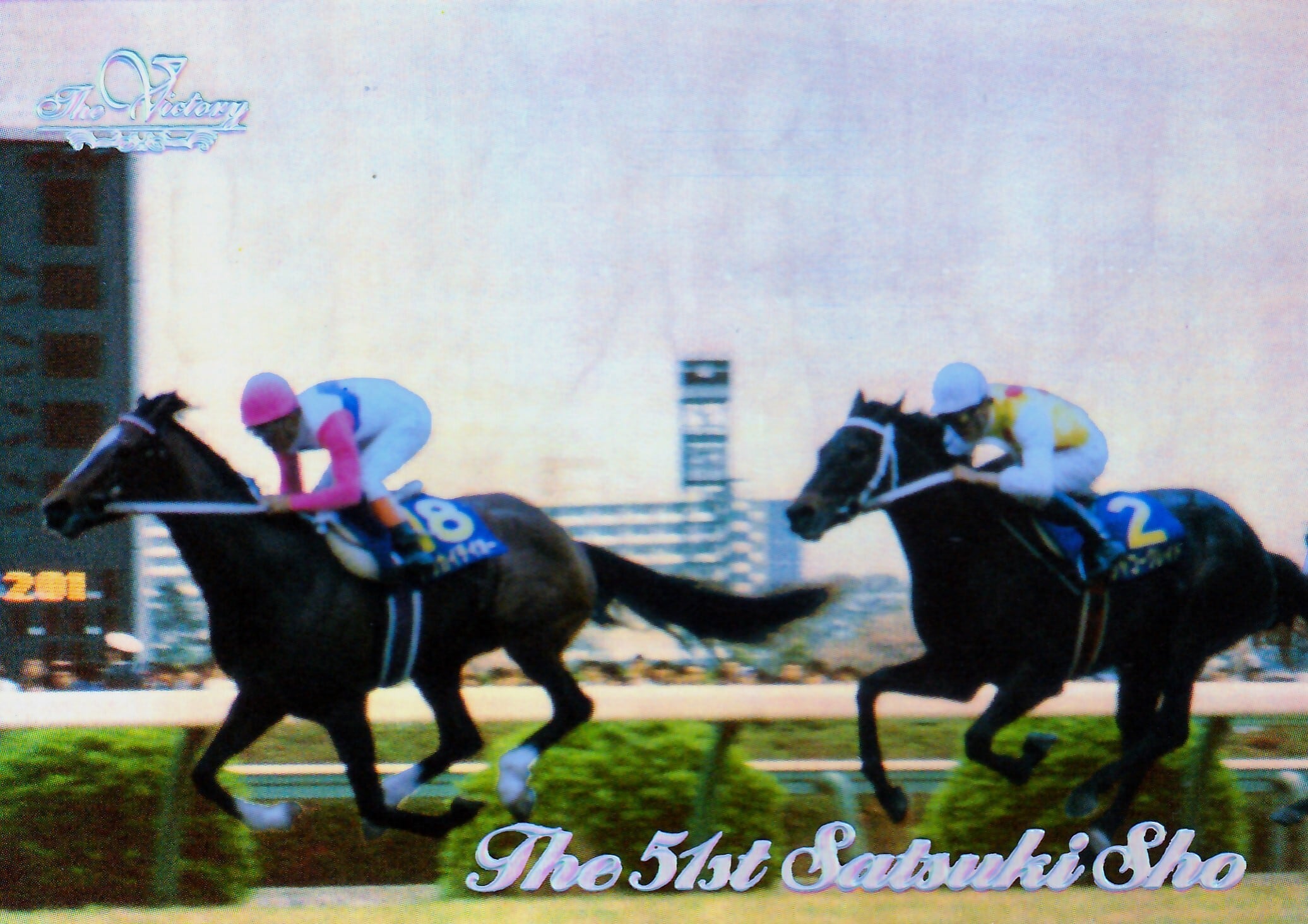フジキセキ：第46回 朝日杯3歳ステークス(金文字仕様)「THE GRADE ONE