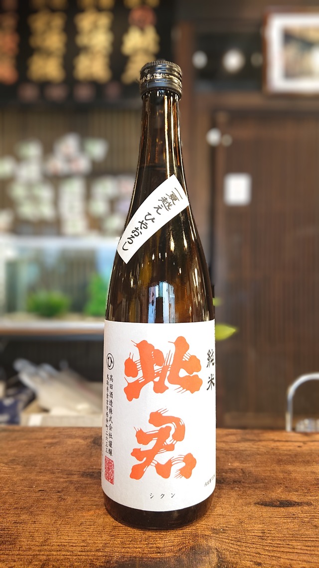 【ひやおろし】純米 一夏越え ひやおろし 720ml